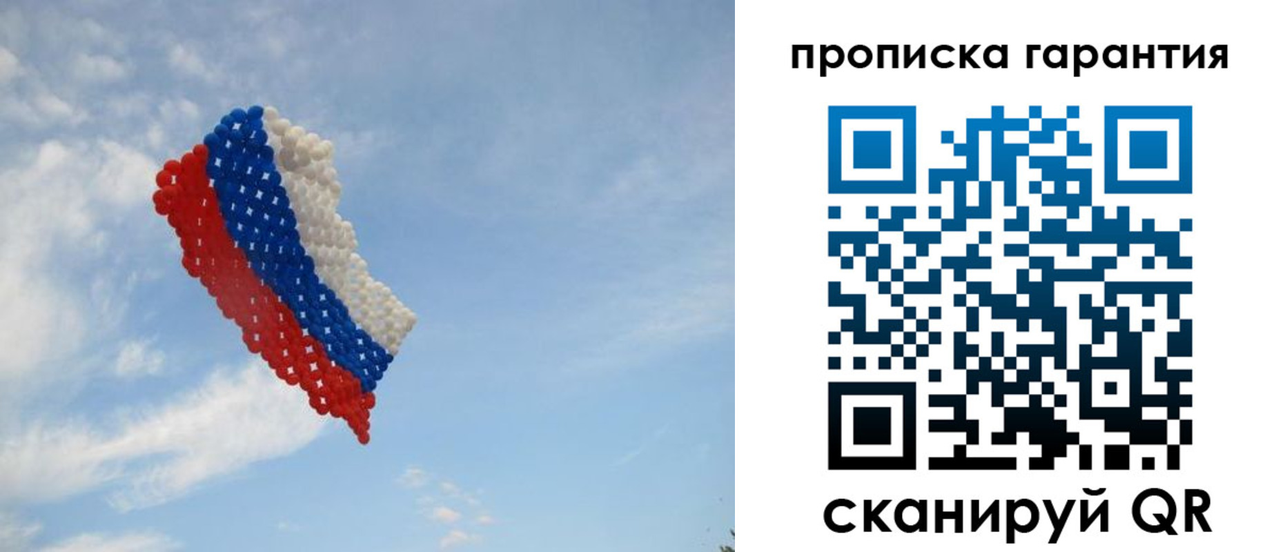 регистрация в Межгорье