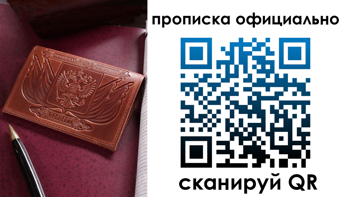 миграционный учет в Межгорье