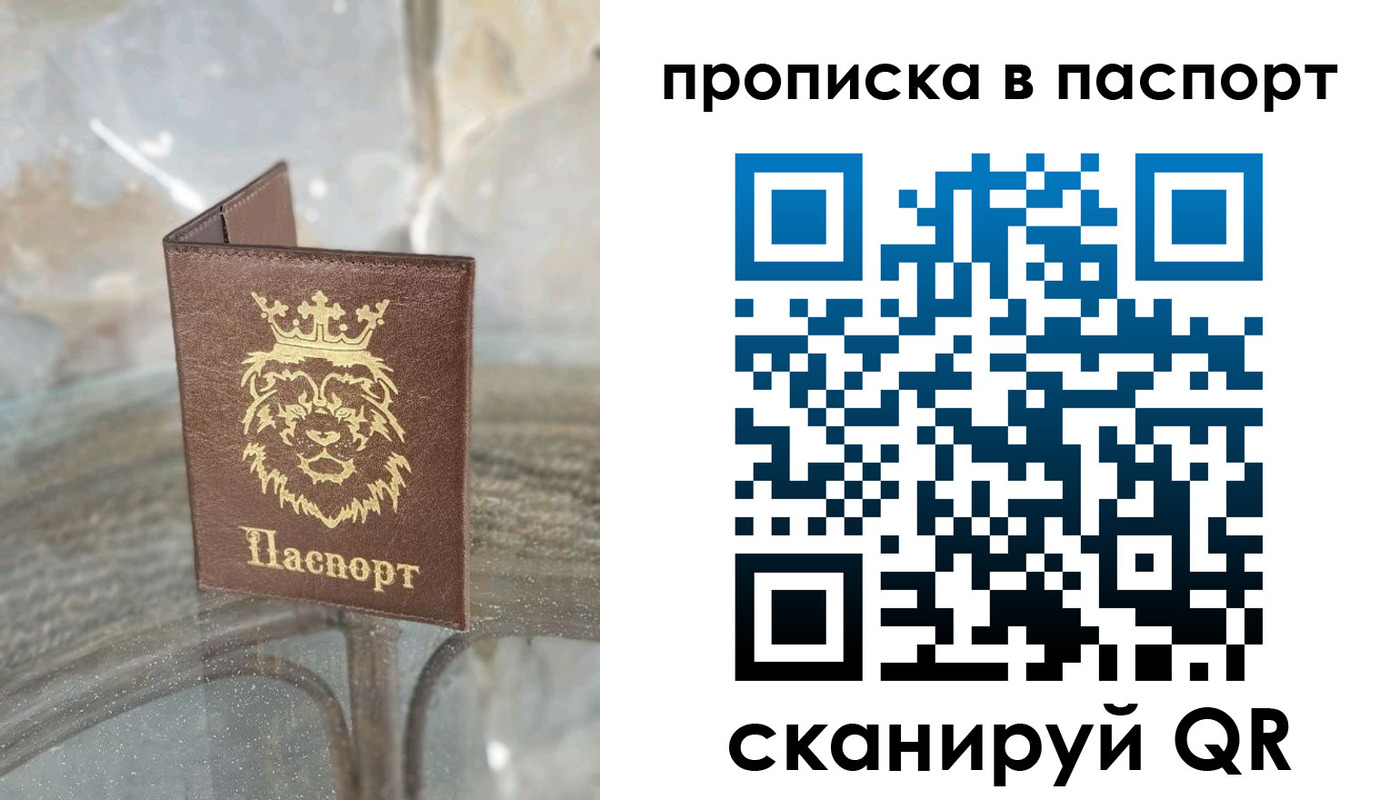 прописка для кредита в Межгорье