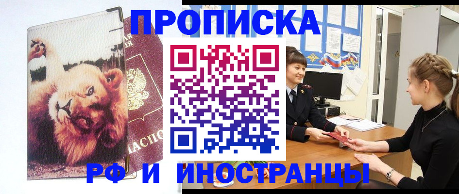 регистрация для школы в Межгорье
