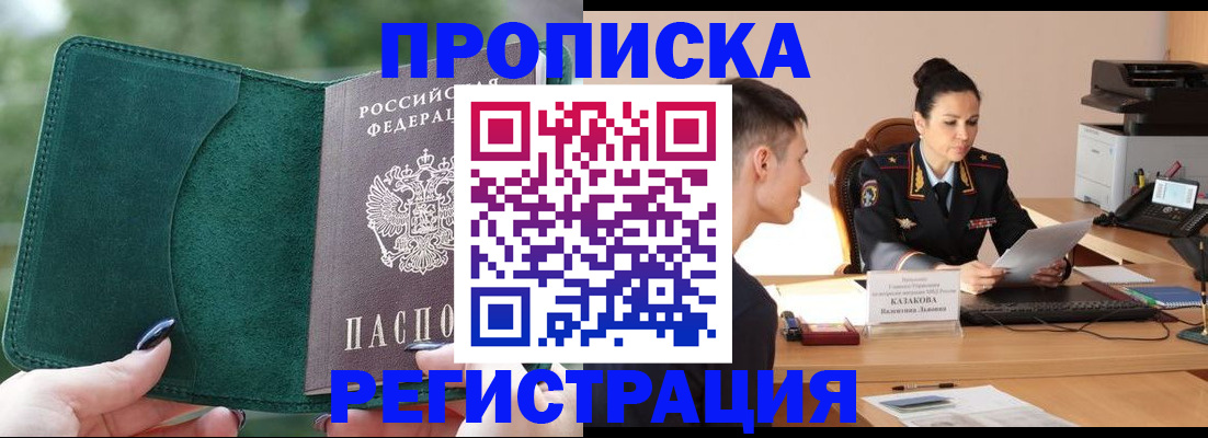 регистрация для школы в Межгорье